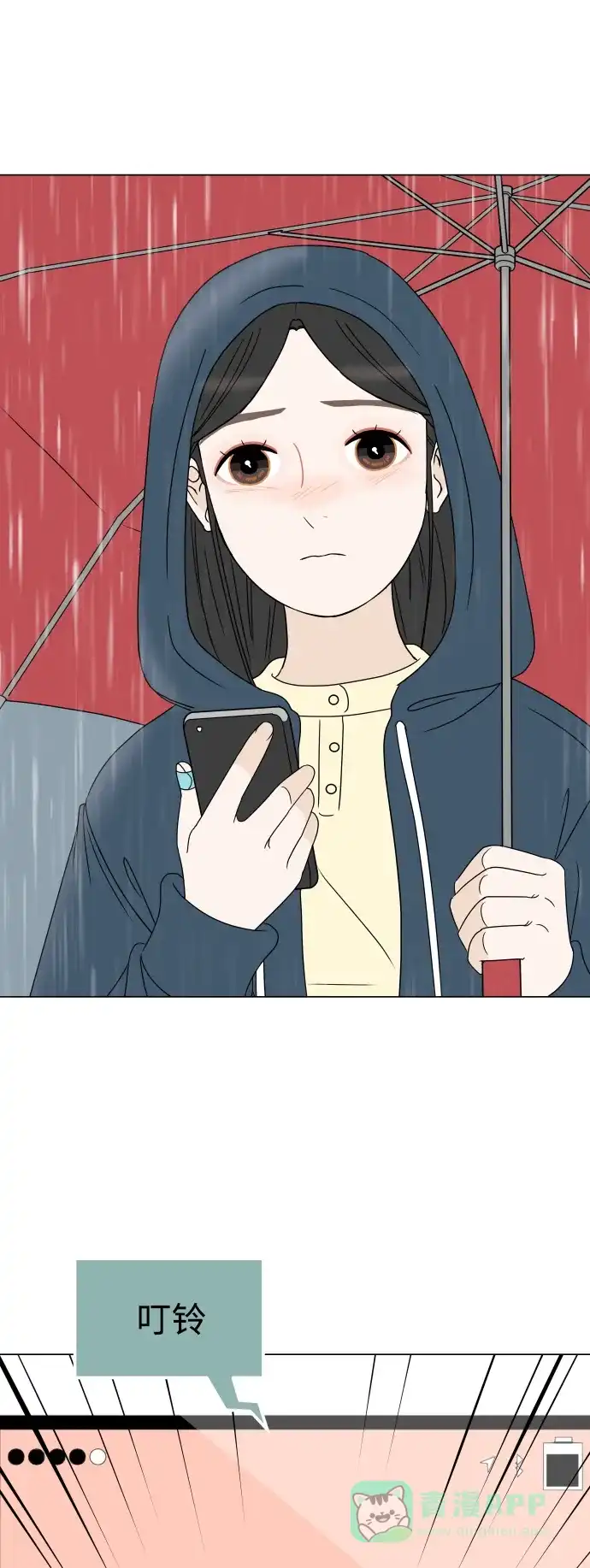 30分钟浪漫路 [第197话] 我需要的是 第22页