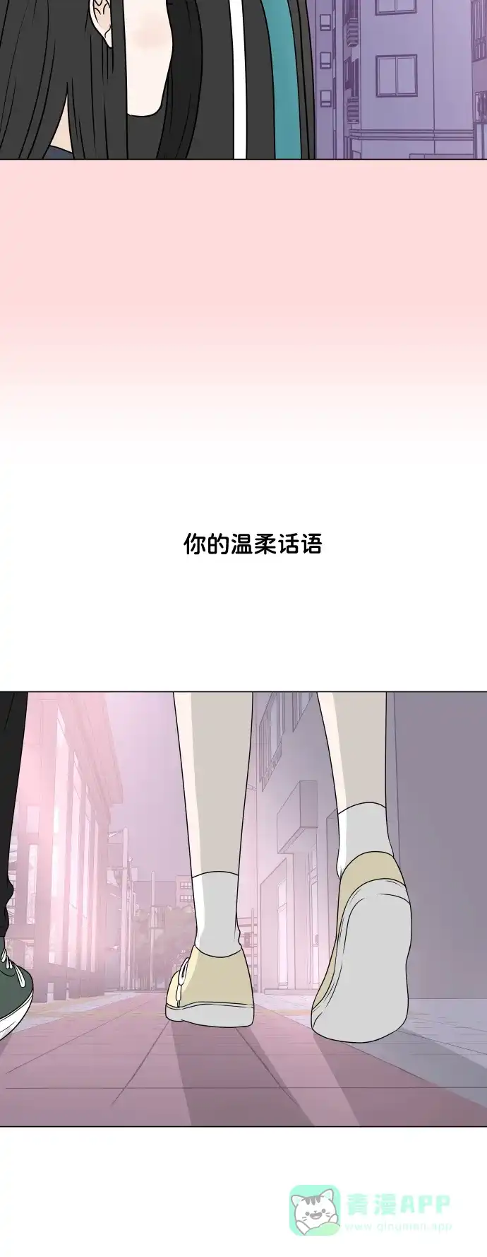 30分钟浪漫路 [第197话] 我需要的是 第41页