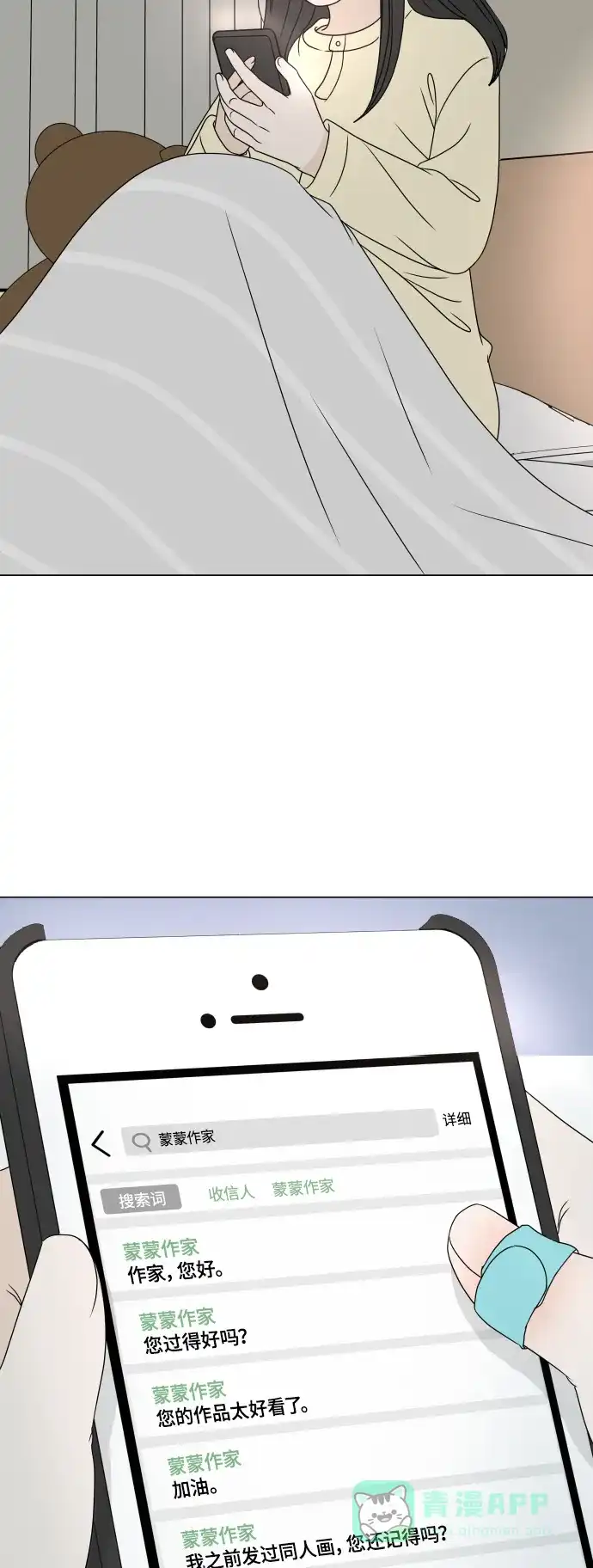 30分钟浪漫路 [第197话] 我需要的是 第47页