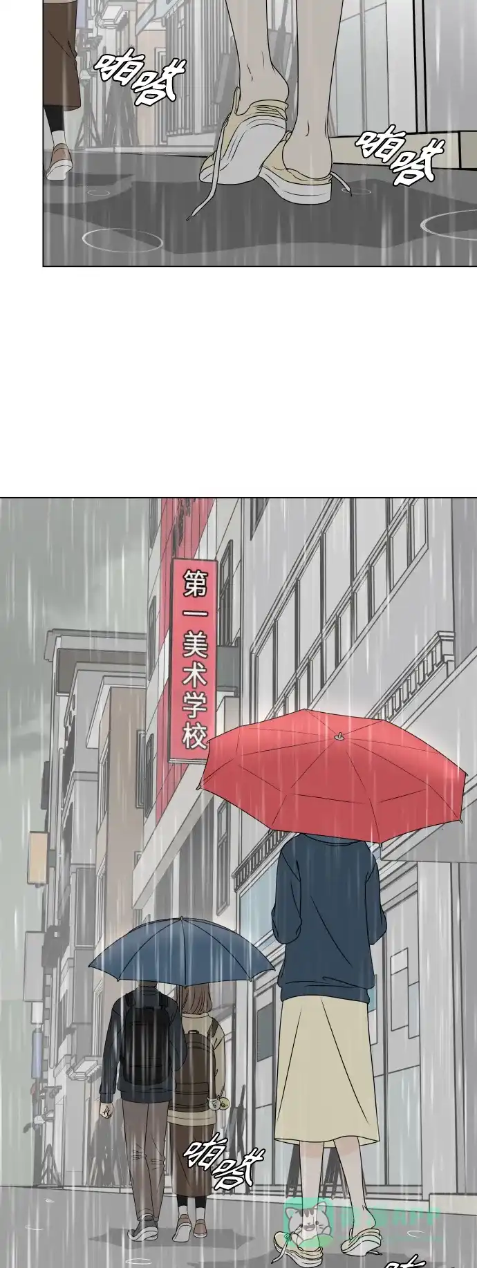 30分钟浪漫路 [第197话] 我需要的是 第20页
