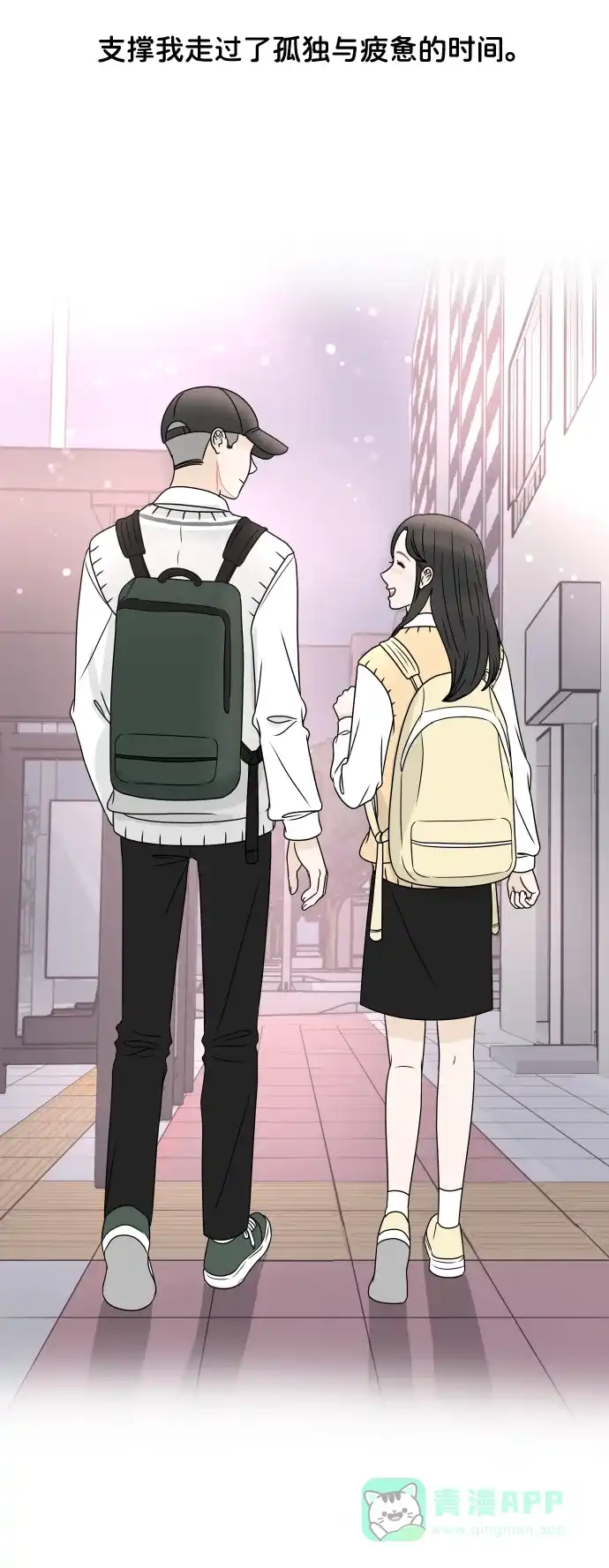 30分钟浪漫路 [第197话] 我需要的是 第42页