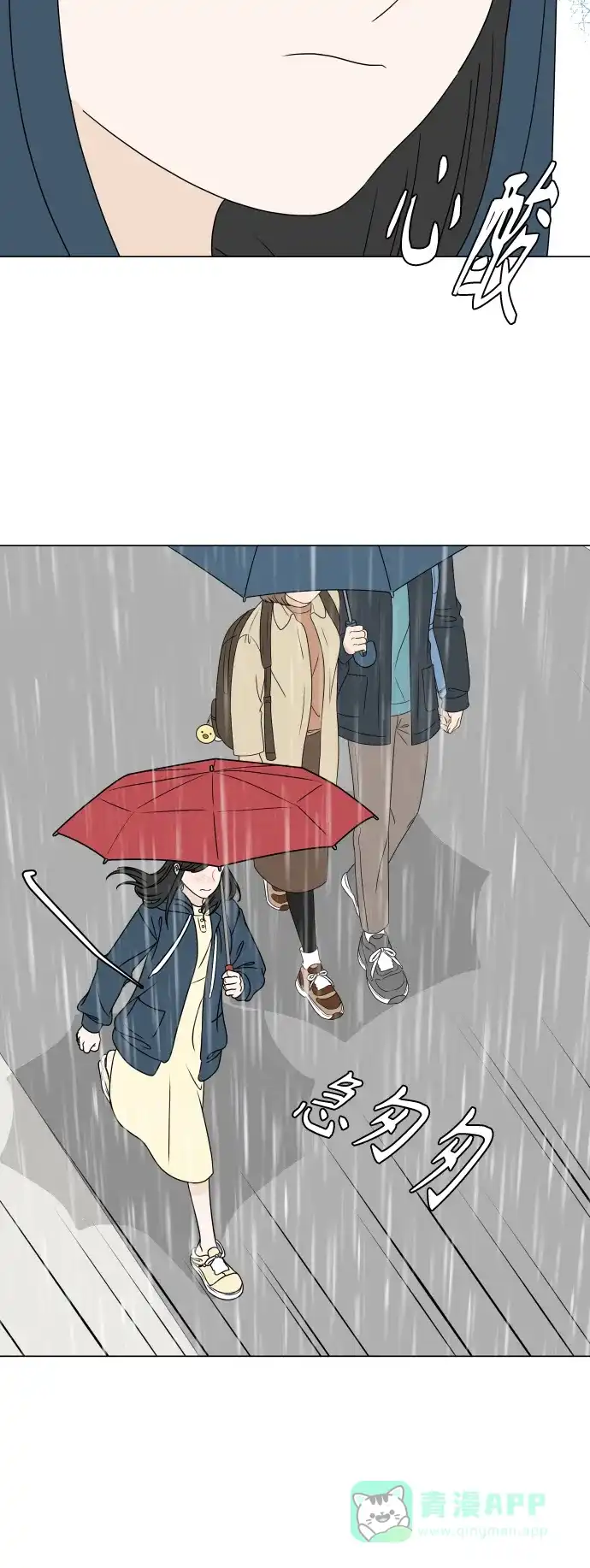 30分钟浪漫路 [第197话] 我需要的是 第30页