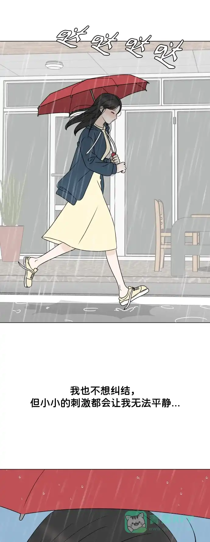 30分钟浪漫路 [第197话] 我需要的是 第31页