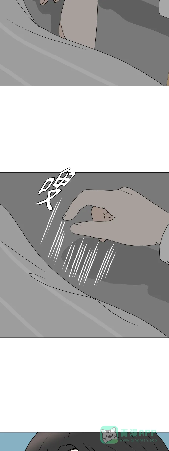 30分钟浪漫路 [第197话] 我需要的是 第8页
