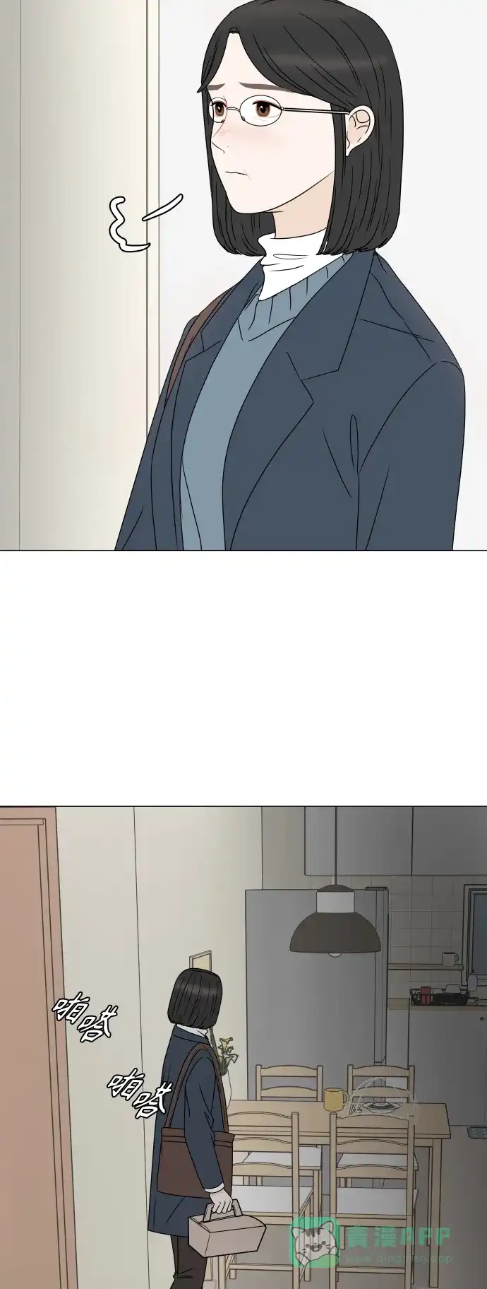 30分钟浪漫路 [第197话] 我需要的是 第57页
