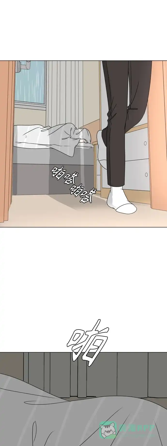 30分钟浪漫路 [第197话] 我需要的是 第11页