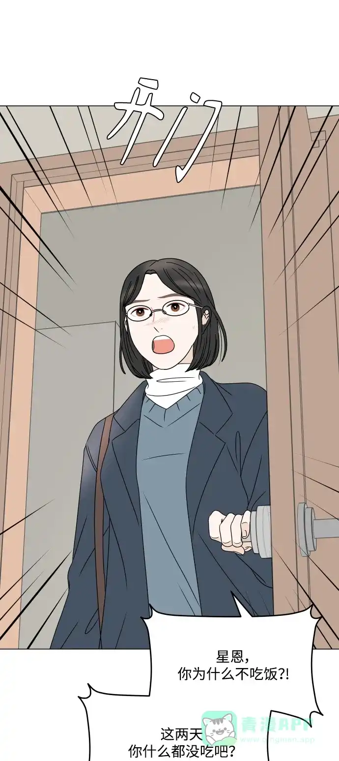 30分钟浪漫路 [第197话] 我需要的是 第61页