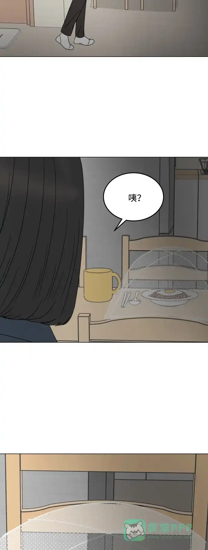 30分钟浪漫路 [第197话] 我需要的是 第58页