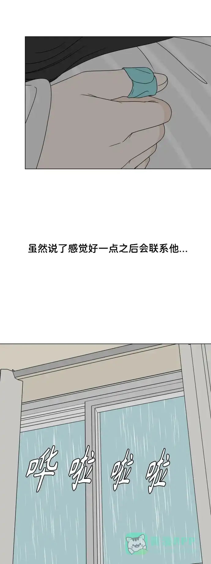 30分钟浪漫路 [第197话] 我需要的是 第14页