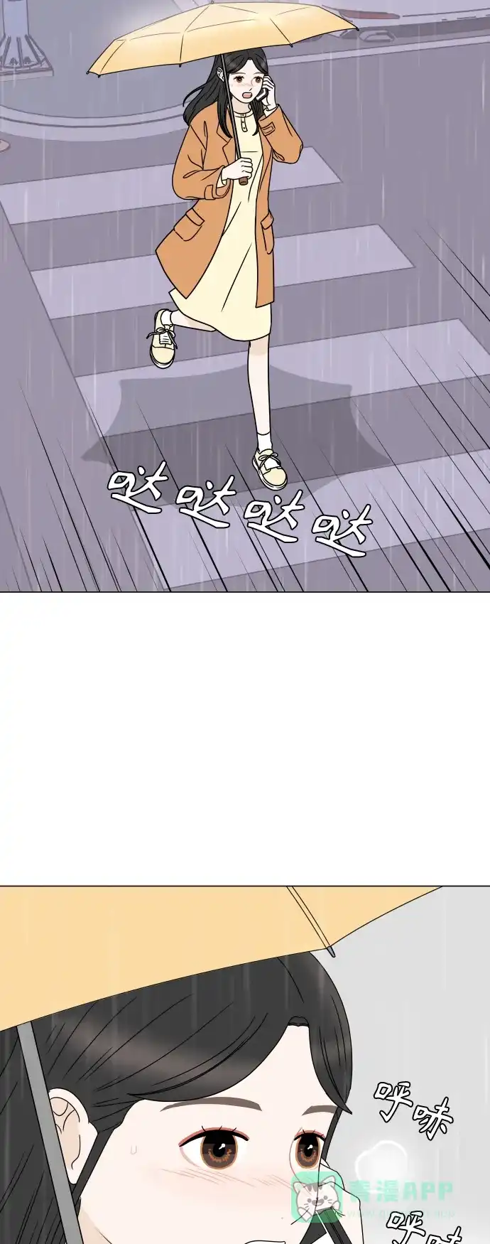30分钟浪漫路 [第198话] 面对 第52页