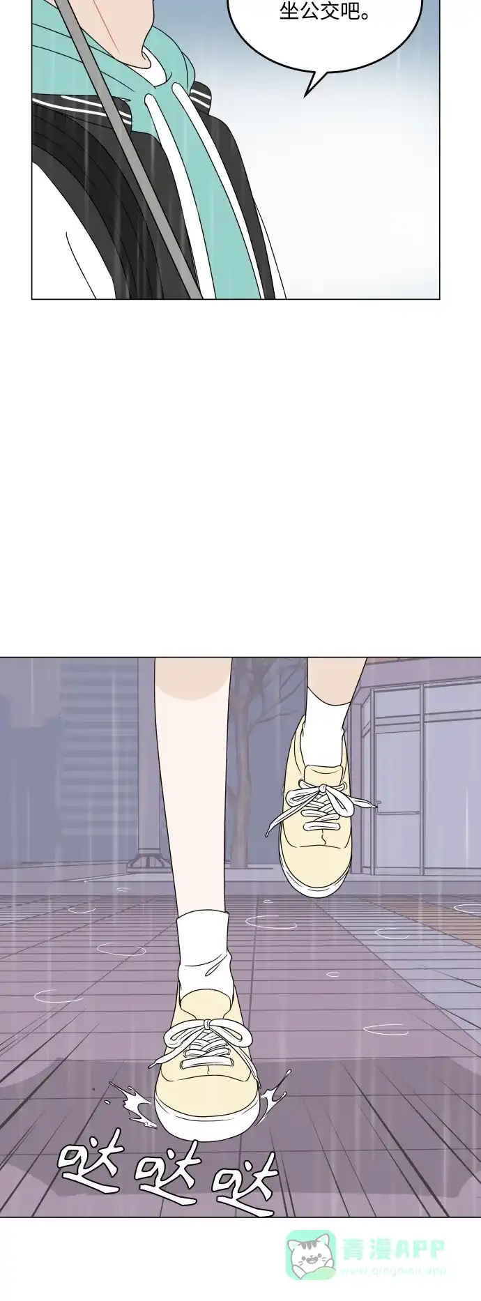 30分钟浪漫路 [第198话] 面对 第62页