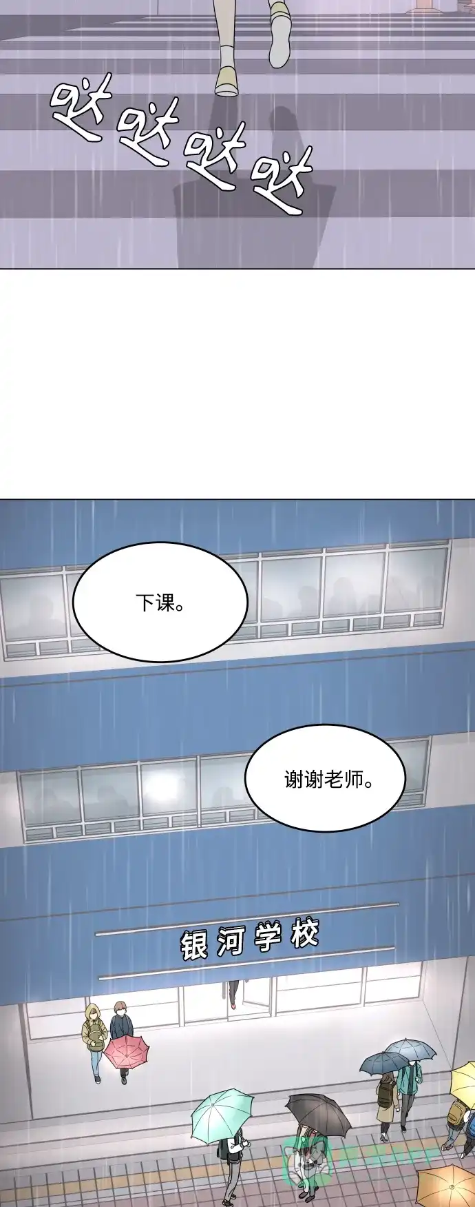 30分钟浪漫路 [第198话] 面对 第57页