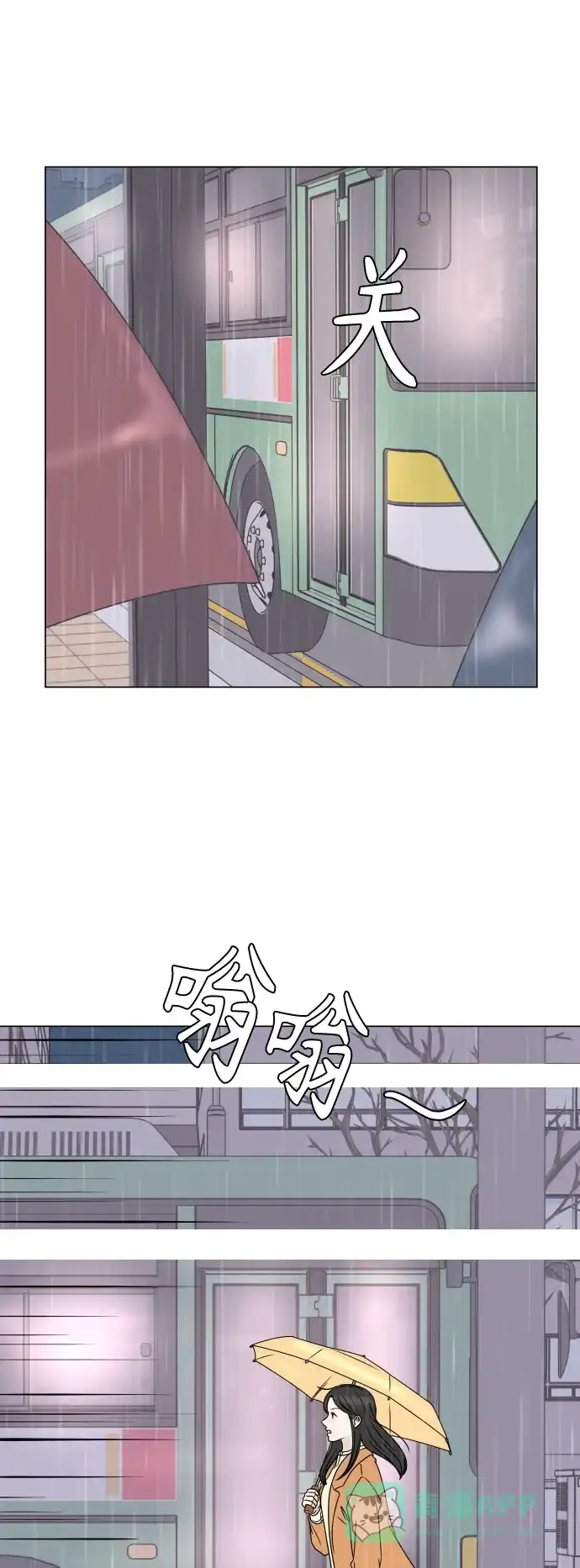 30分钟浪漫路 [第198话] 面对 第68页