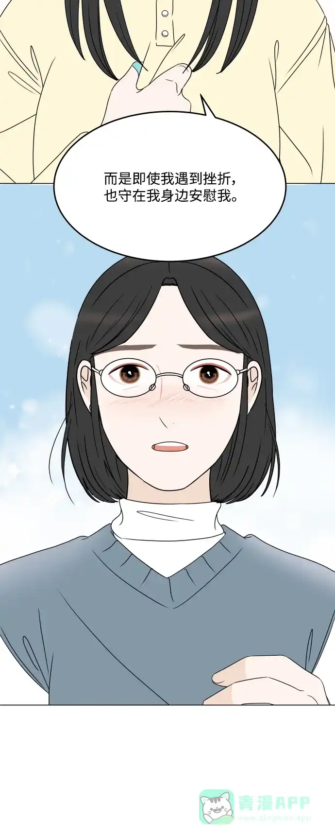 30分钟浪漫路 [第198话] 面对 第25页