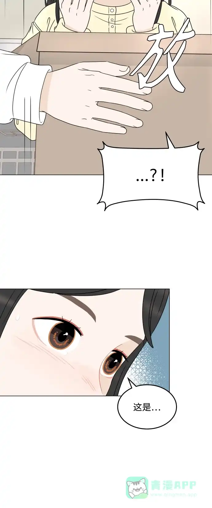 30分钟浪漫路 [第198话] 面对 第32页