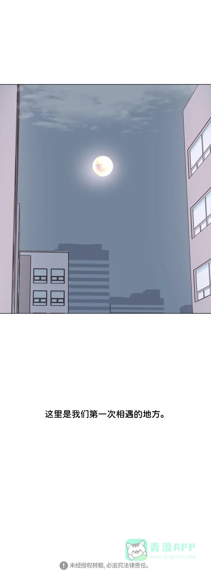 30分钟浪漫路 [第198话] 面对 第75页