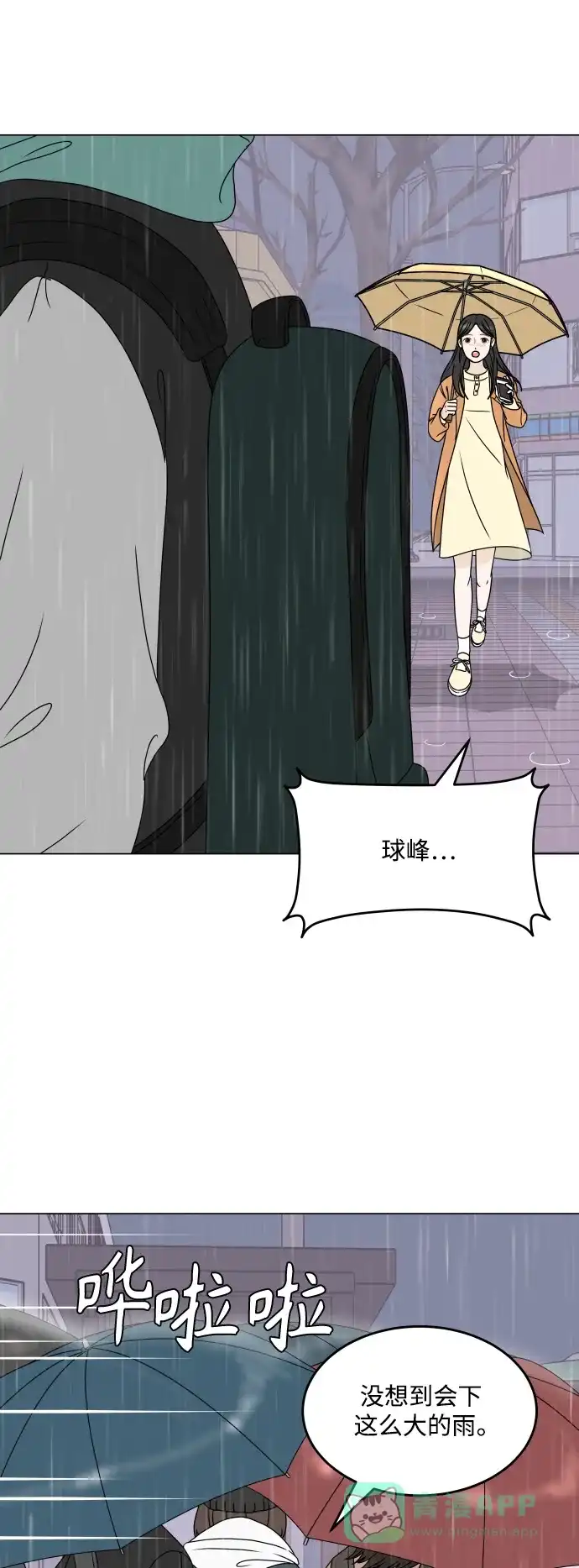 30分钟浪漫路 [第198话] 面对 第66页