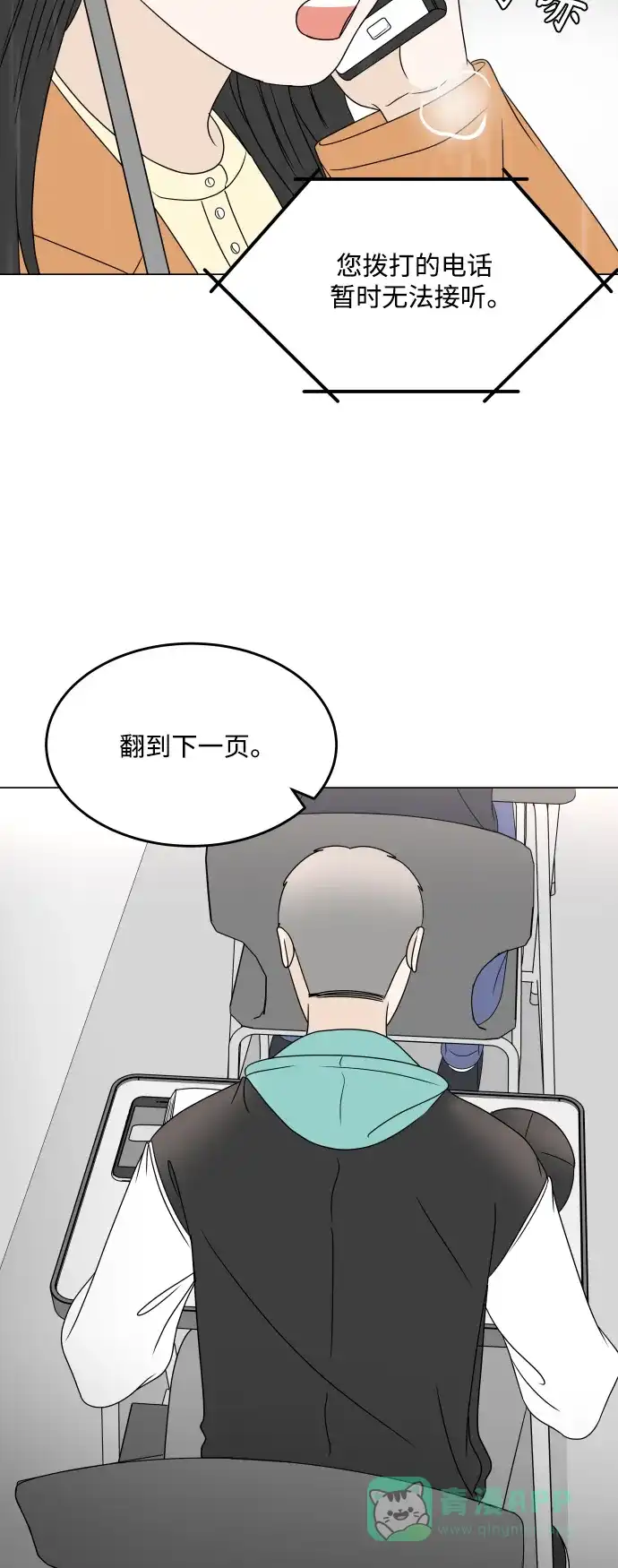 30分钟浪漫路 [第198话] 面对 第53页