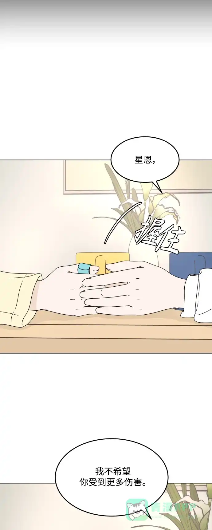 30分钟浪漫路 [第198话] 面对 第19页