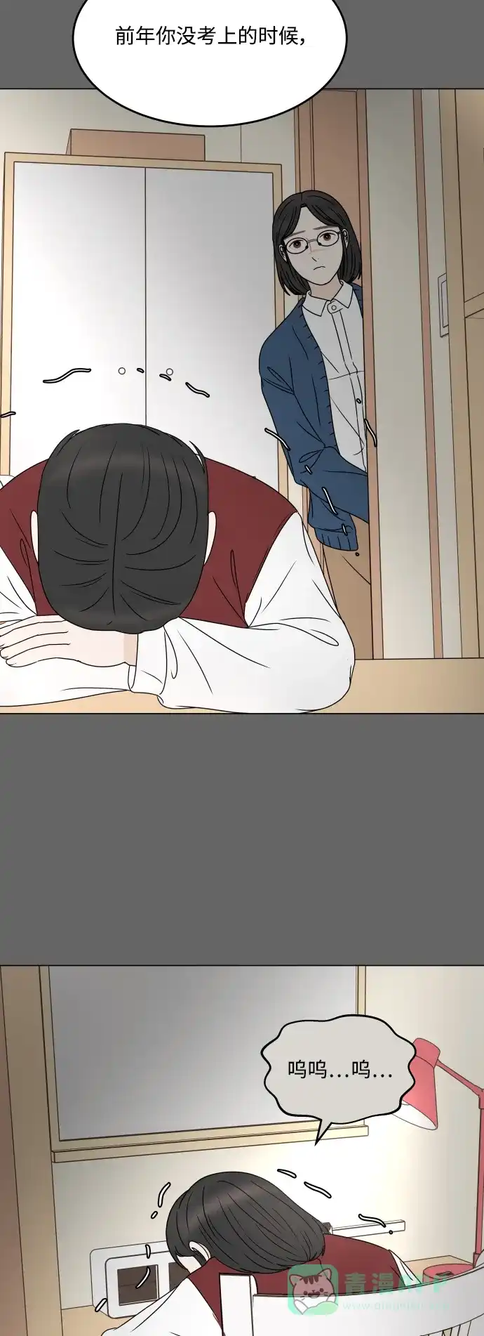 30分钟浪漫路 [第198话] 面对 第14页