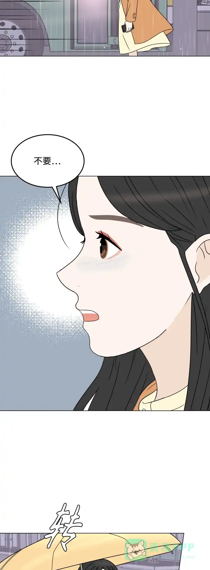 30分钟浪漫路 [第198话] 面对 第69页