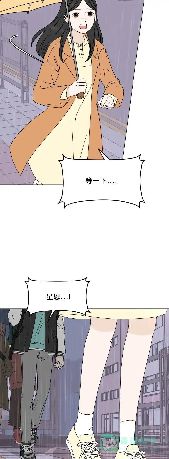 30分钟浪漫路 [第198话] 面对 第70页