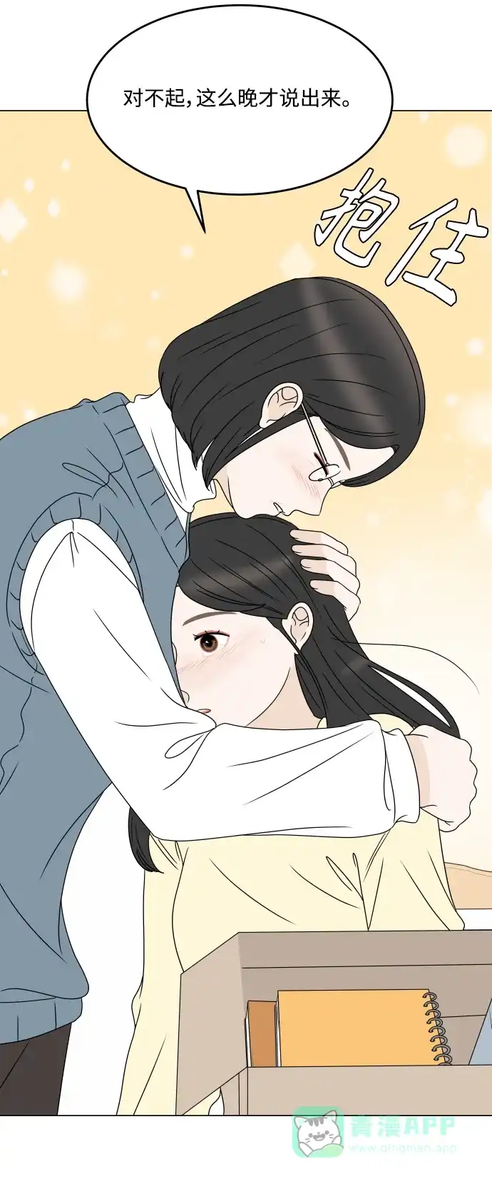 30分钟浪漫路 [第198话] 面对 第38页