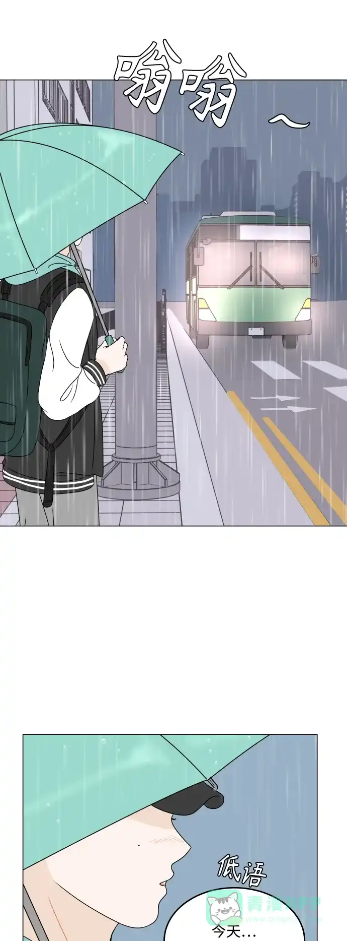 30分钟浪漫路 [第198话] 面对 第61页