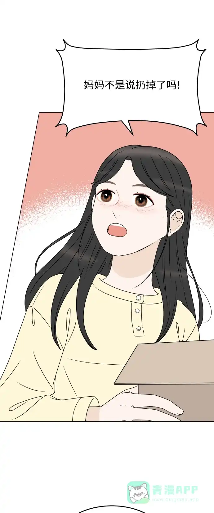 30分钟浪漫路 [第198话] 面对 第34页