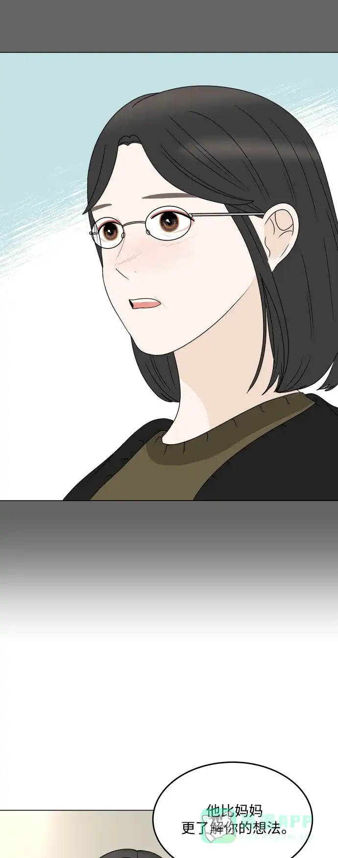 30分钟浪漫路 [第198话] 面对 第46页
