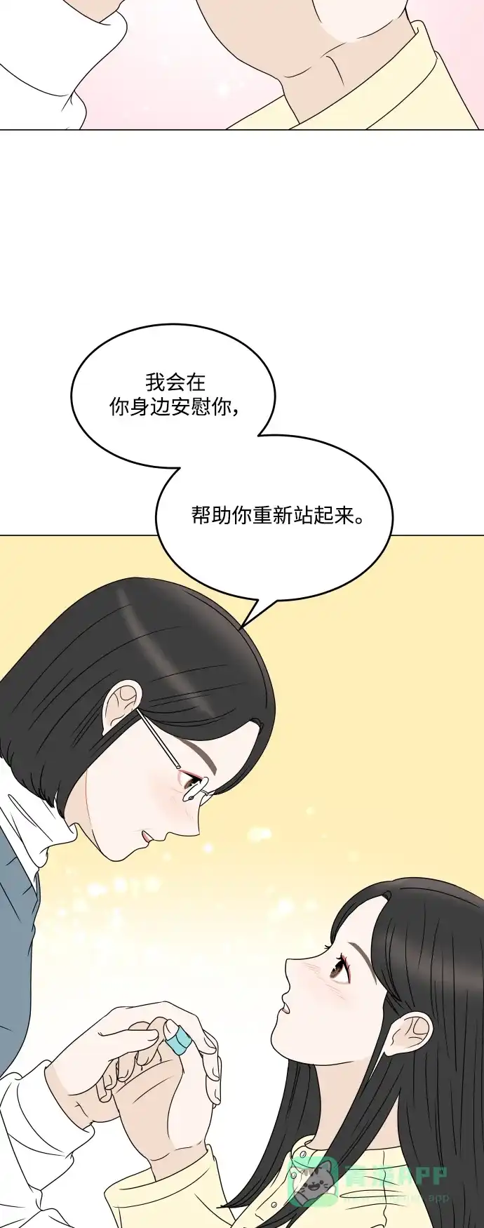 30分钟浪漫路 [第198话] 面对 第48页