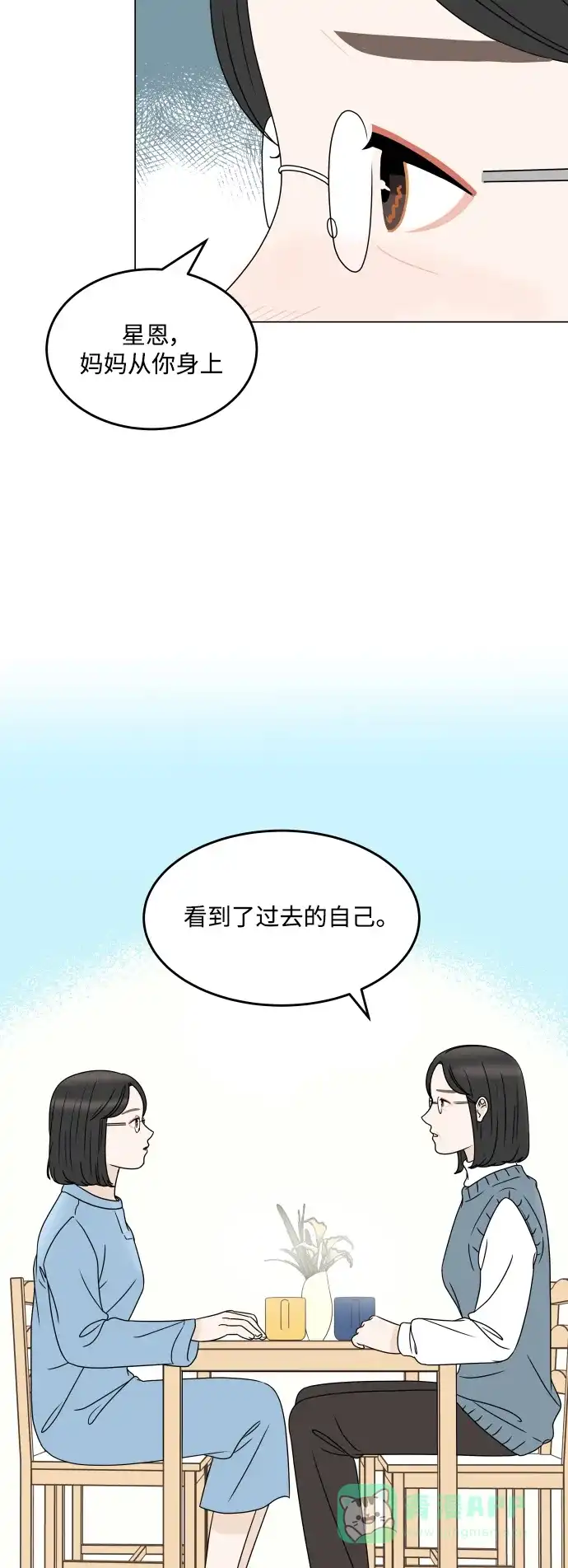30分钟浪漫路 [第198话] 面对 第7页