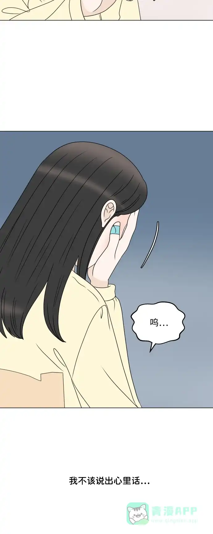 30分钟浪漫路 [第198话] 面对 第30页
