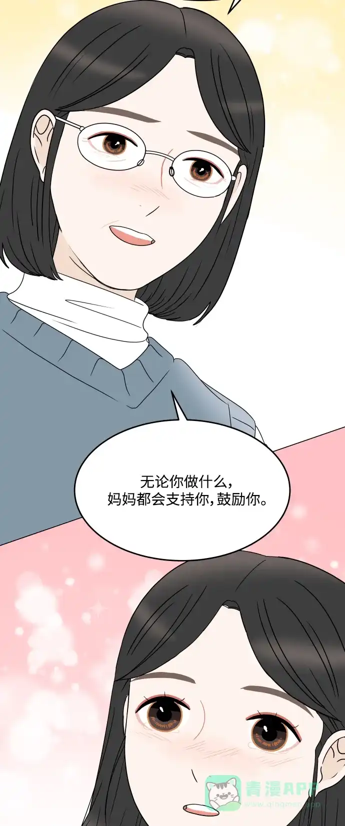 30分钟浪漫路 [第198话] 面对 第36页