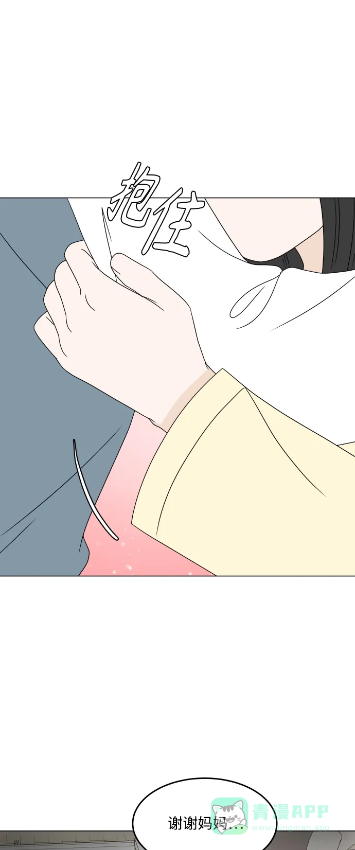 30分钟浪漫路 [第198话] 面对 第40页