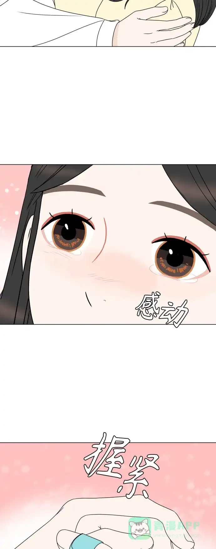 30分钟浪漫路 [第198话] 面对 第49页