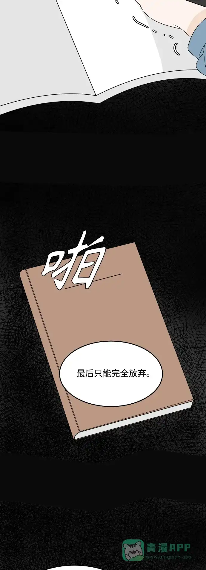 30分钟浪漫路 [第198话] 面对 第12页