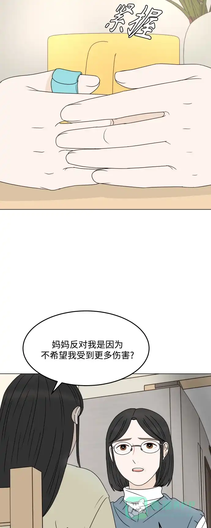 30分钟浪漫路 [第198话] 面对 第20页