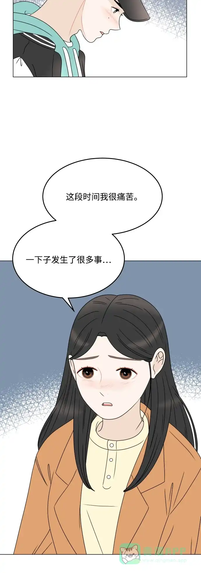 30分钟浪漫路 [第199话] 相视 第21页