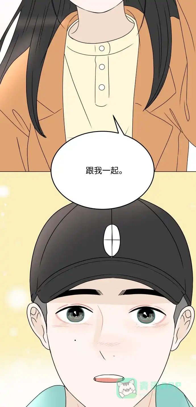 30分钟浪漫路 [第199话] 相视 第63页