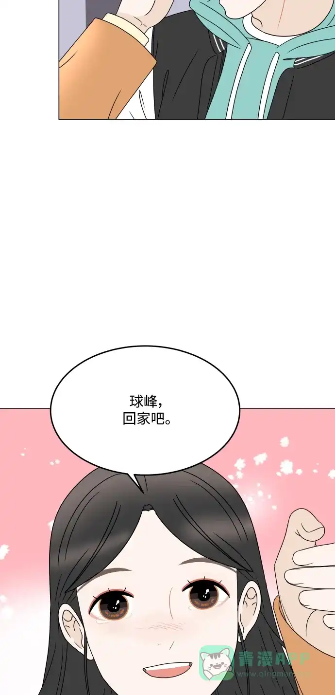 30分钟浪漫路 [第199话] 相视 第62页