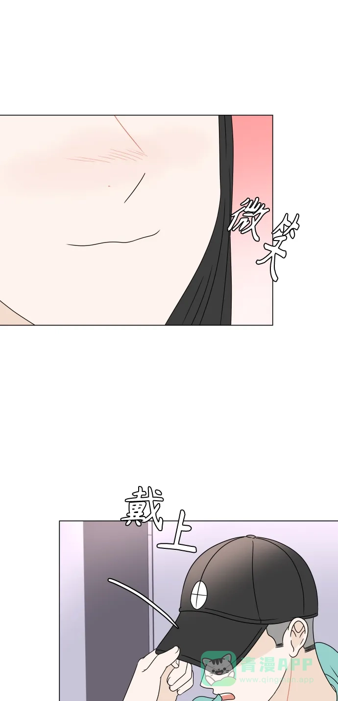 30分钟浪漫路 [第199话] 相视 第61页