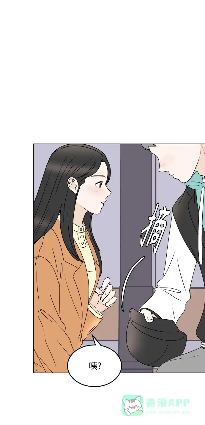 30分钟浪漫路 [第199话] 相视 第65页