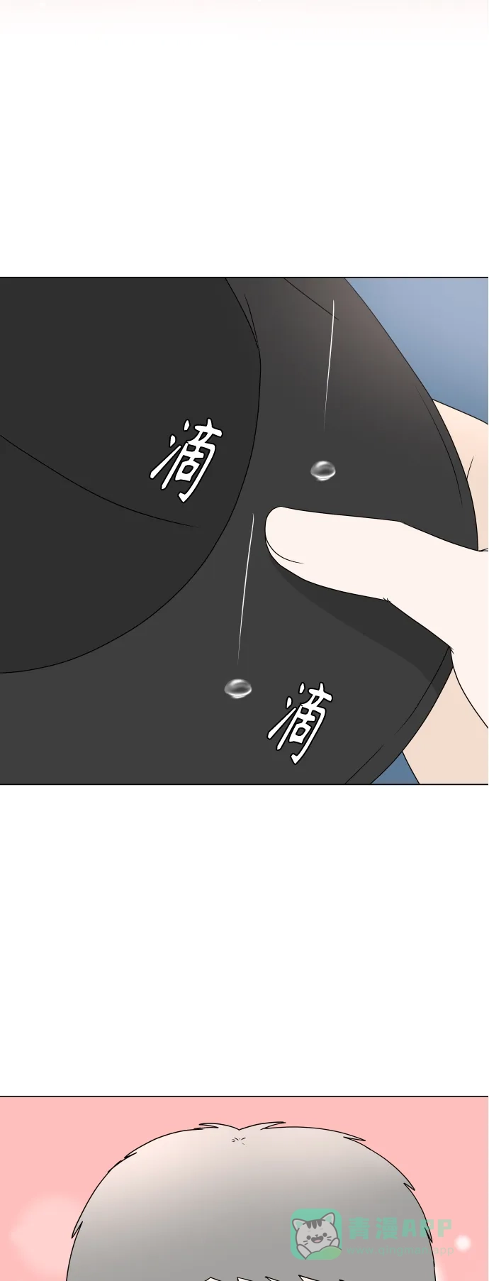 30分钟浪漫路 [第199话] 相视 第51页