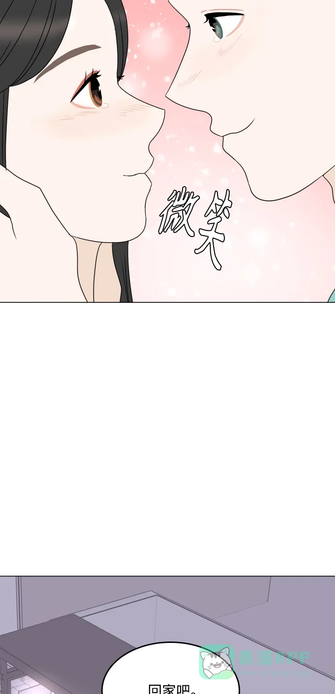 30分钟浪漫路 [第199话] 相视 第70页
