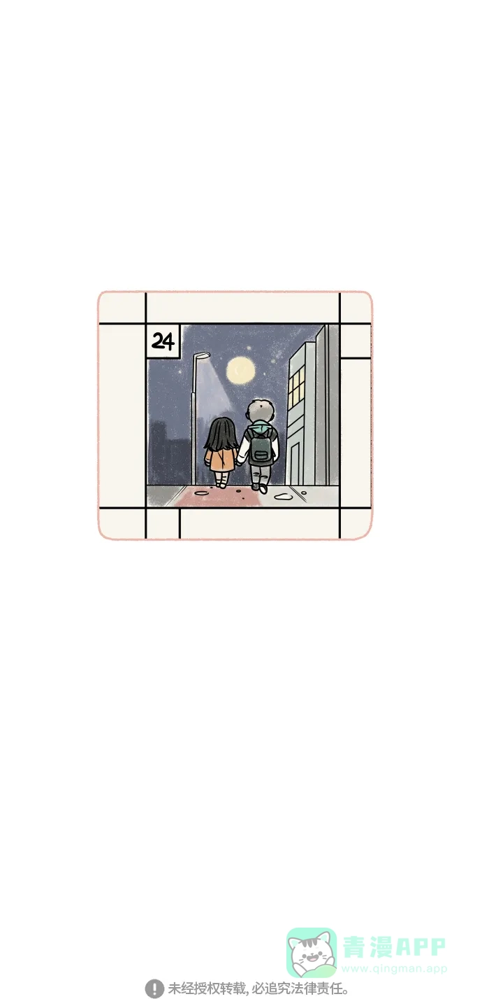 30分钟浪漫路 [第199话] 相视 第75页