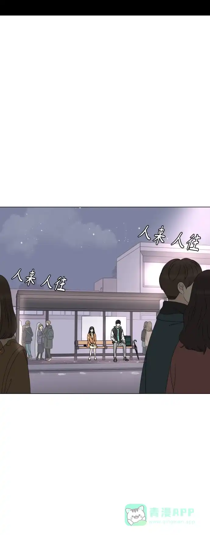 30分钟浪漫路 [第199话] 相视 第3页