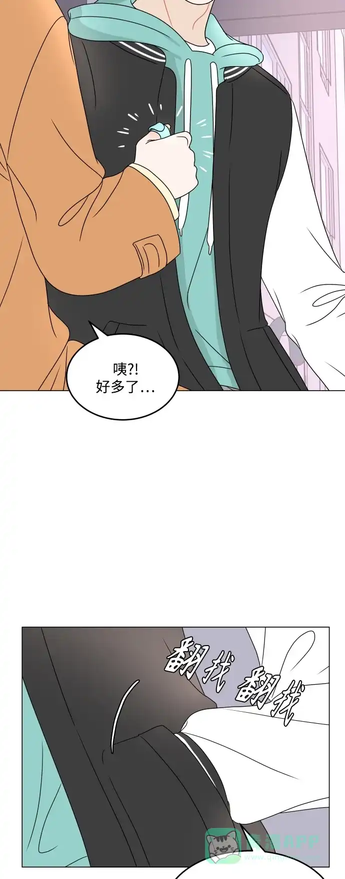 30分钟浪漫路 [第199话] 相视 第9页