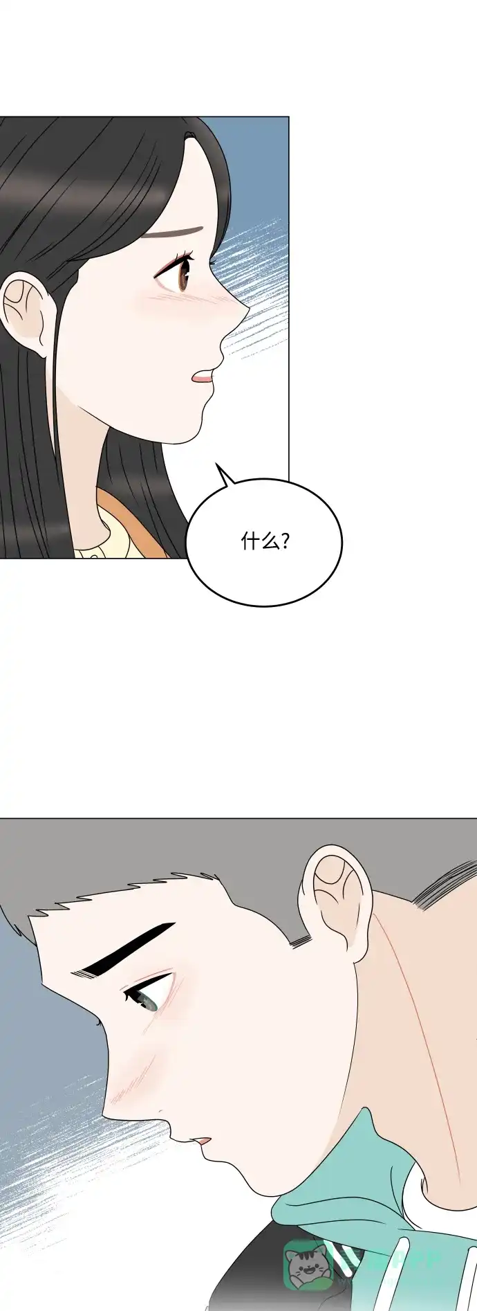 30分钟浪漫路 [第199话] 相视 第33页