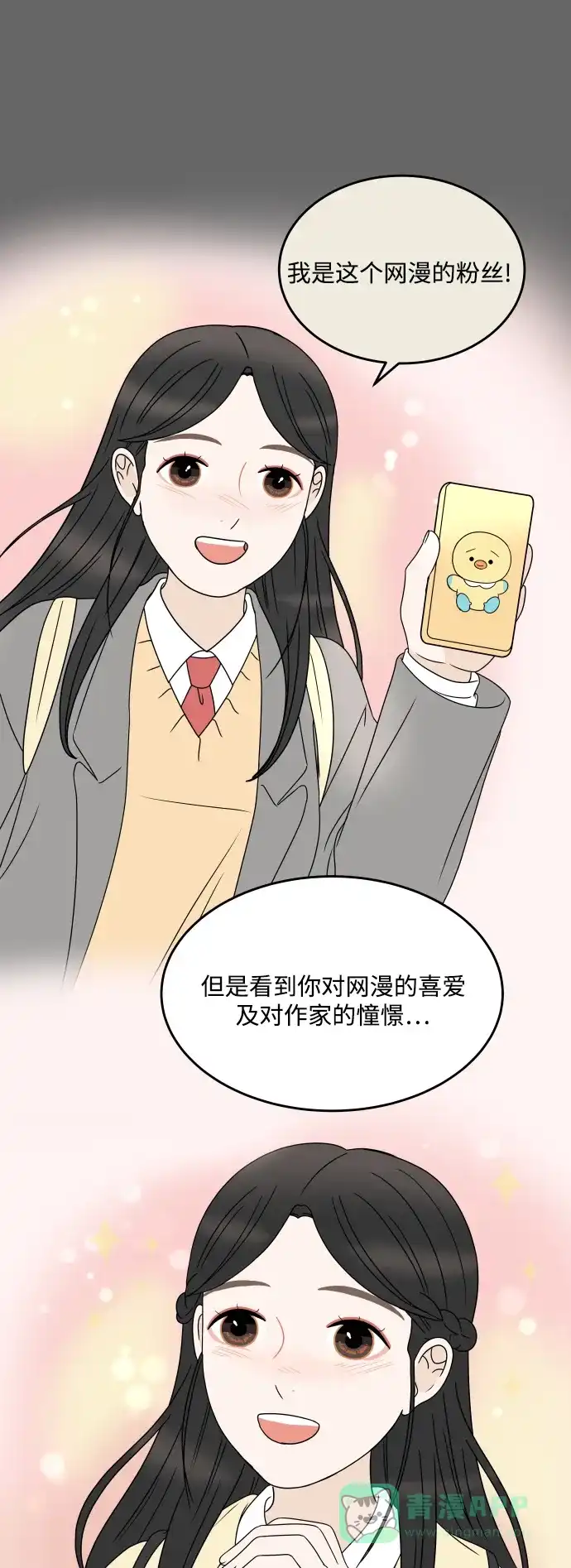 30分钟浪漫路 [第199话] 相视 第42页